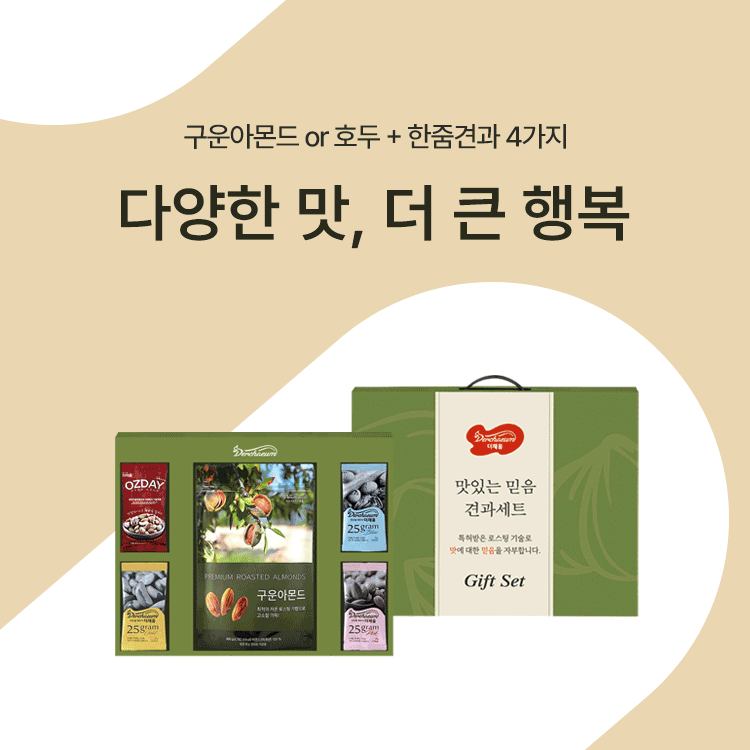 다양한 맛, 더 큰 행복